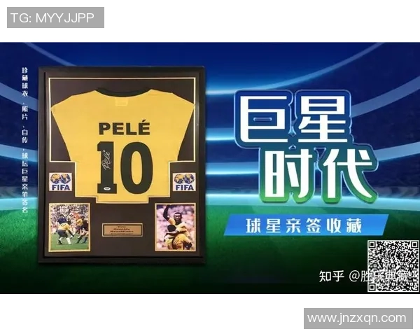 全球足球传奇之十大球星签名鉴赏与背后故事揭秘
